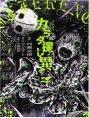 黑色四叶草